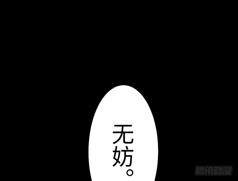 王的初拥 冲突 第60页