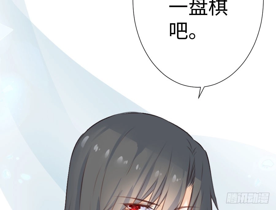 王的初拥 冲突 第64页