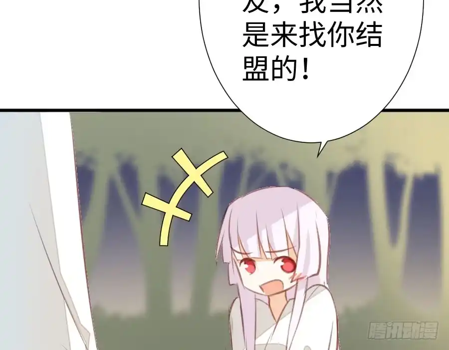 王的初拥 冲突 第7页