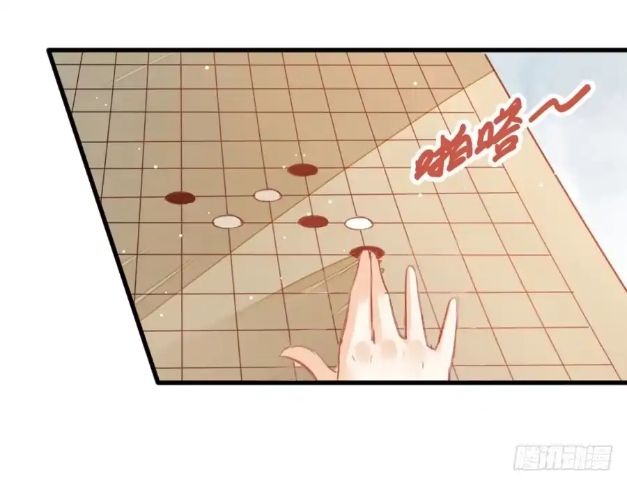 王的初拥 冲突 第70页