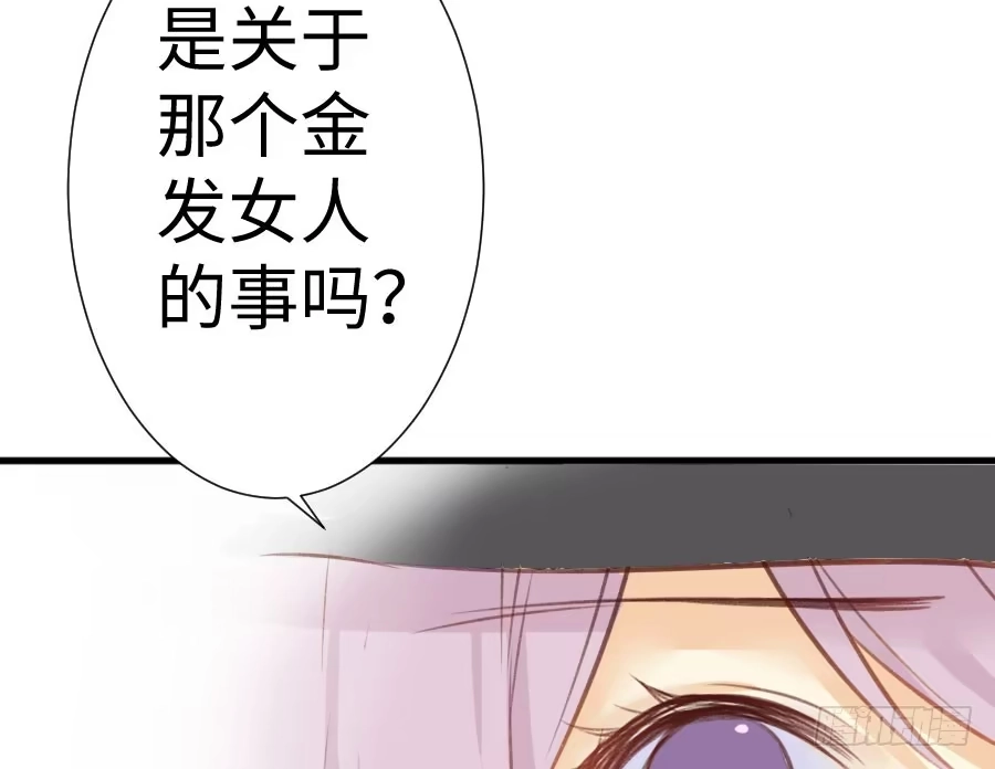 王的初拥 冲突 第76页
