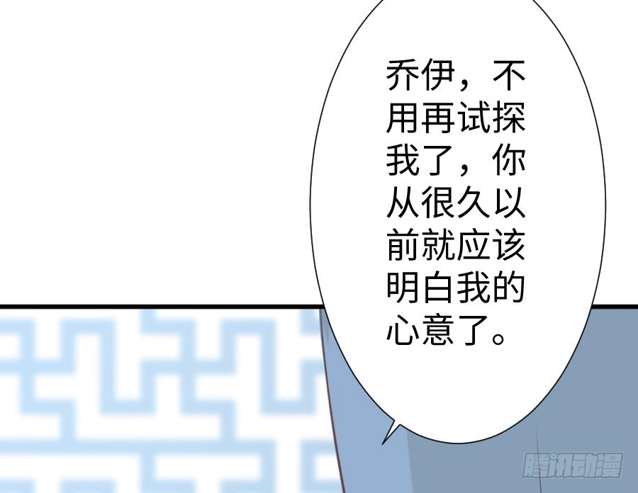 王的初拥 冲突 第78页