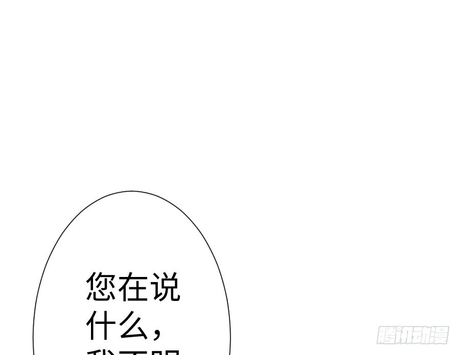 王的初拥 冲突 第81页