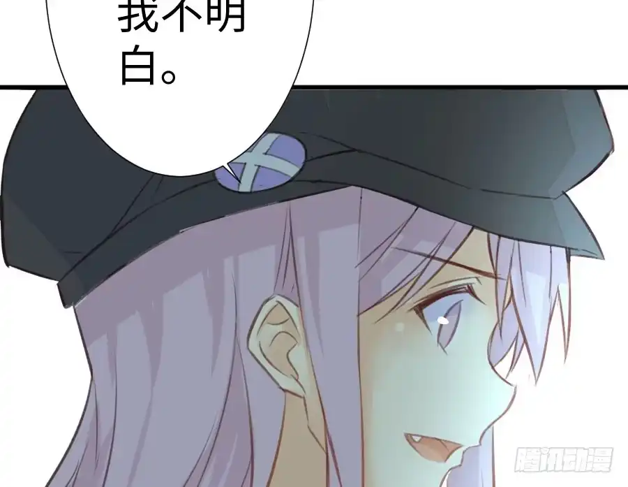 王的初拥 冲突 第82页