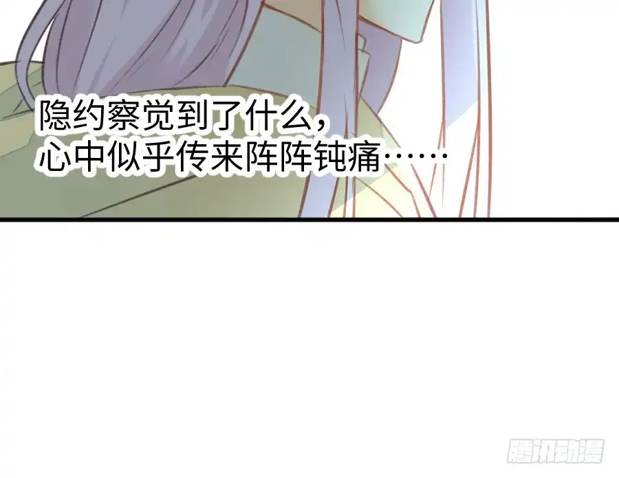 王的初拥 冲突 第83页