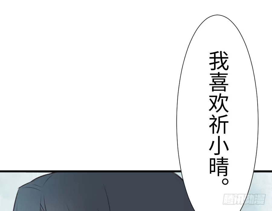 王的初拥 冲突 第84页