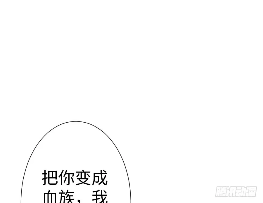 王的初拥 冲突 第88页