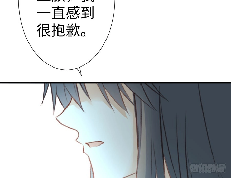 王的初拥 冲突 第89页