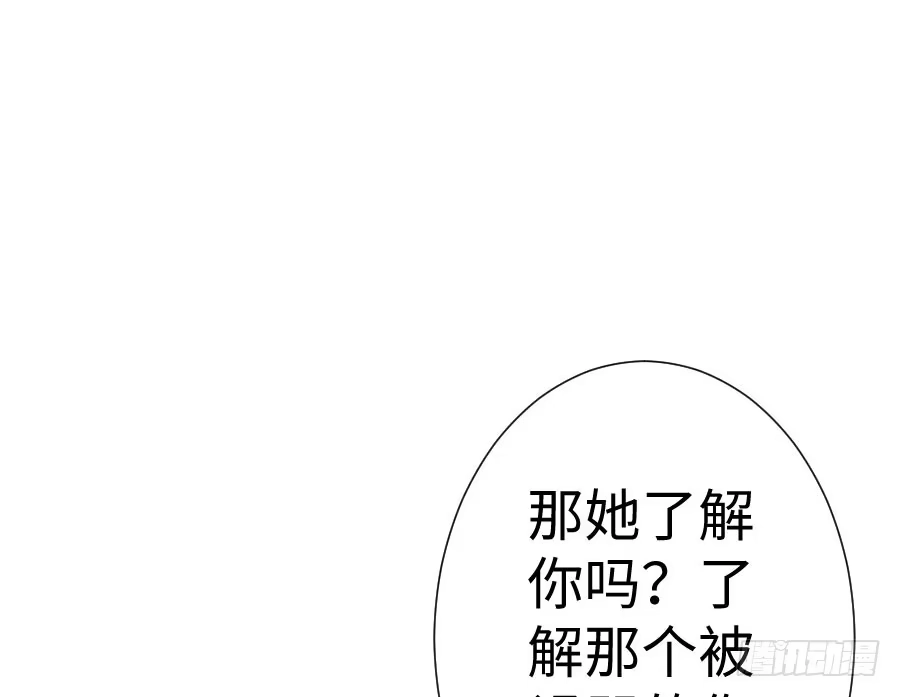 王的初拥 冲突 第93页
