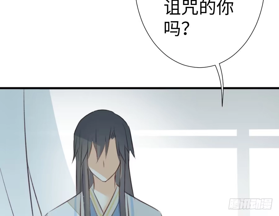 王的初拥 冲突 第94页