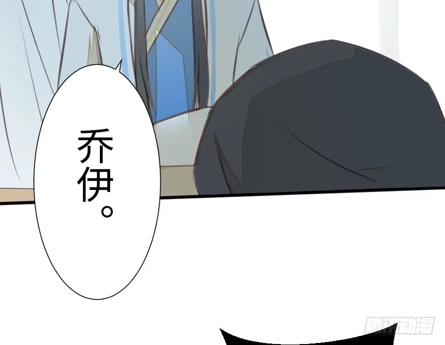 王的初拥 冲突 第95页