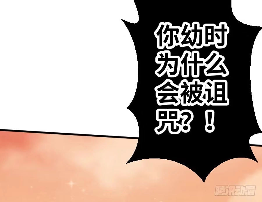王的初拥 冲突 第96页