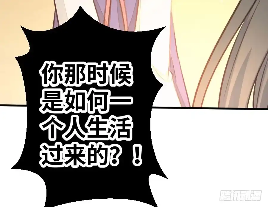王的初拥 冲突 第98页
