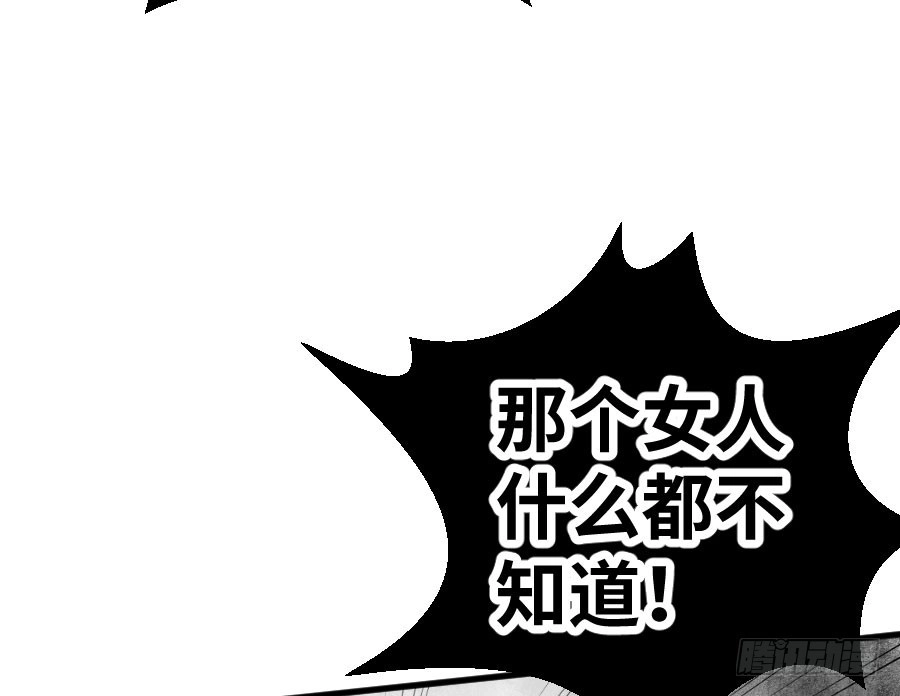 王的初拥 冲突 第99页