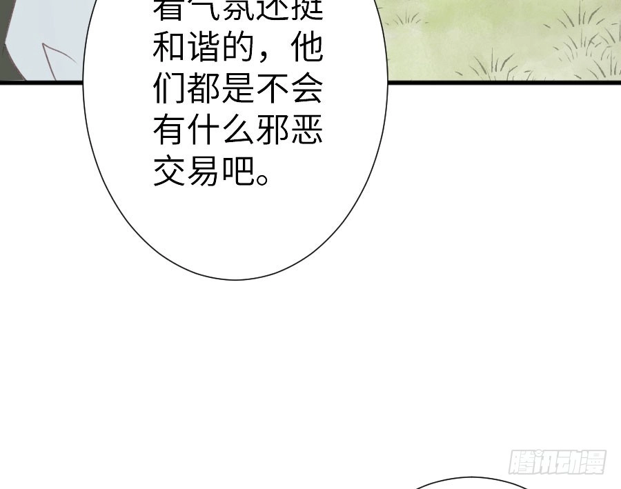 王的初拥 腐眼看人基 第10页
