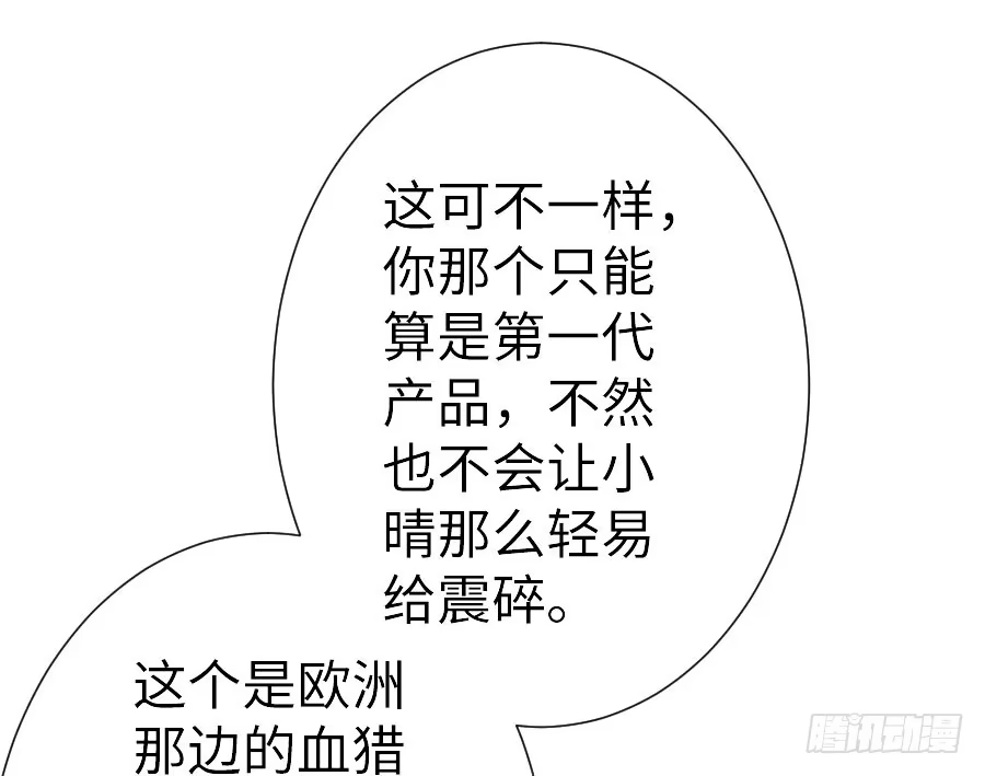 王的初拥 腐眼看人基 第13页