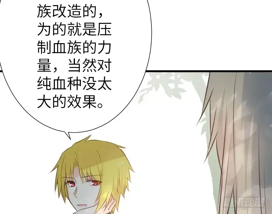 王的初拥 腐眼看人基 第14页