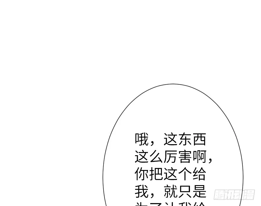 王的初拥 腐眼看人基 第16页