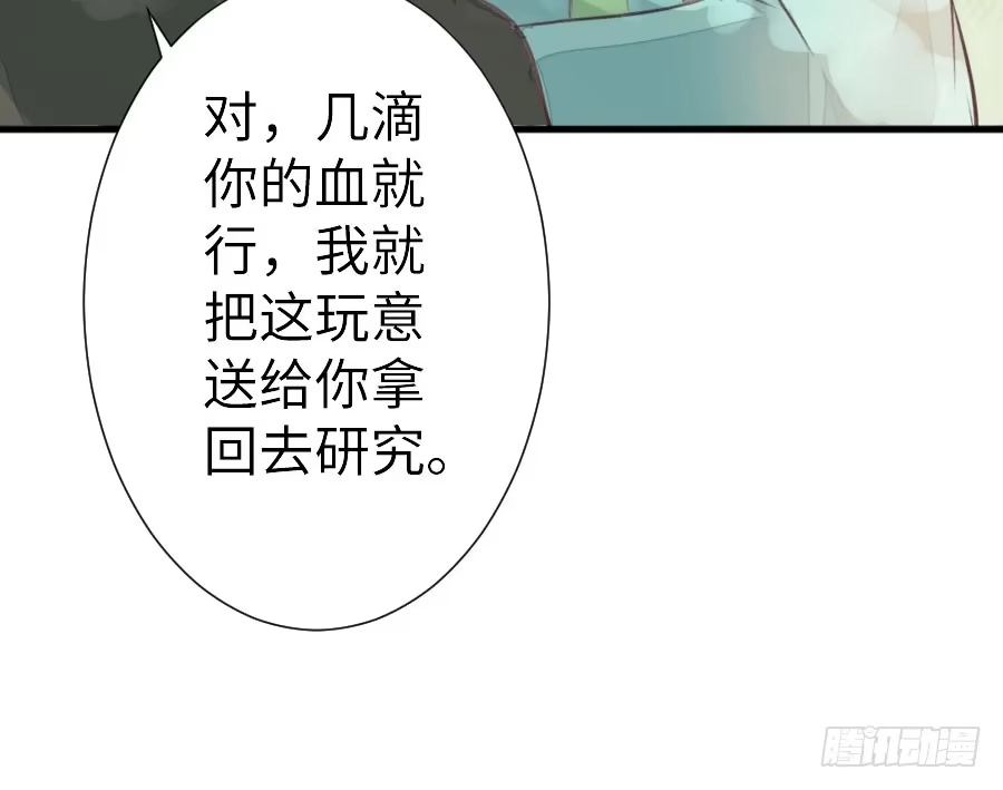 王的初拥 腐眼看人基 第19页