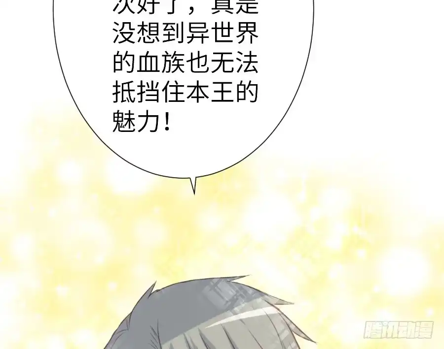 王的初拥 腐眼看人基 第23页