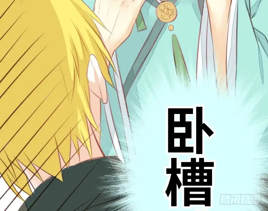 王的初拥 腐眼看人基 第25页