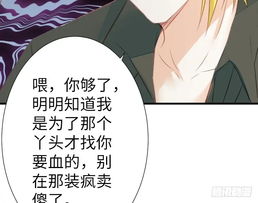 王的初拥 腐眼看人基 第28页