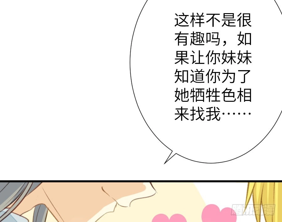王的初拥 腐眼看人基 第30页