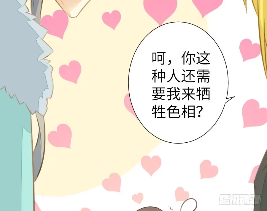 王的初拥 腐眼看人基 第31页