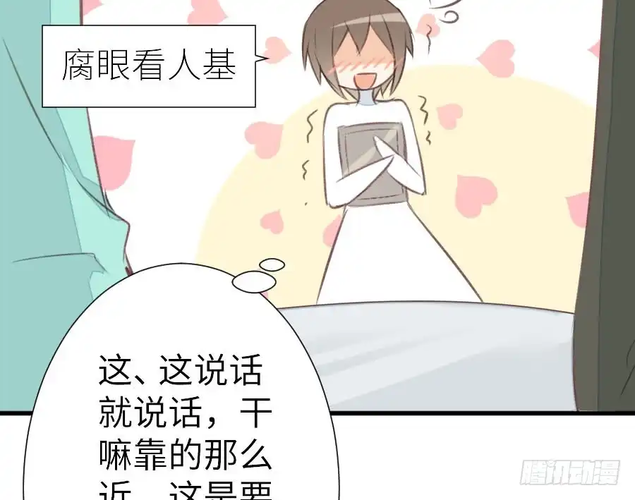 王的初拥 腐眼看人基 第32页