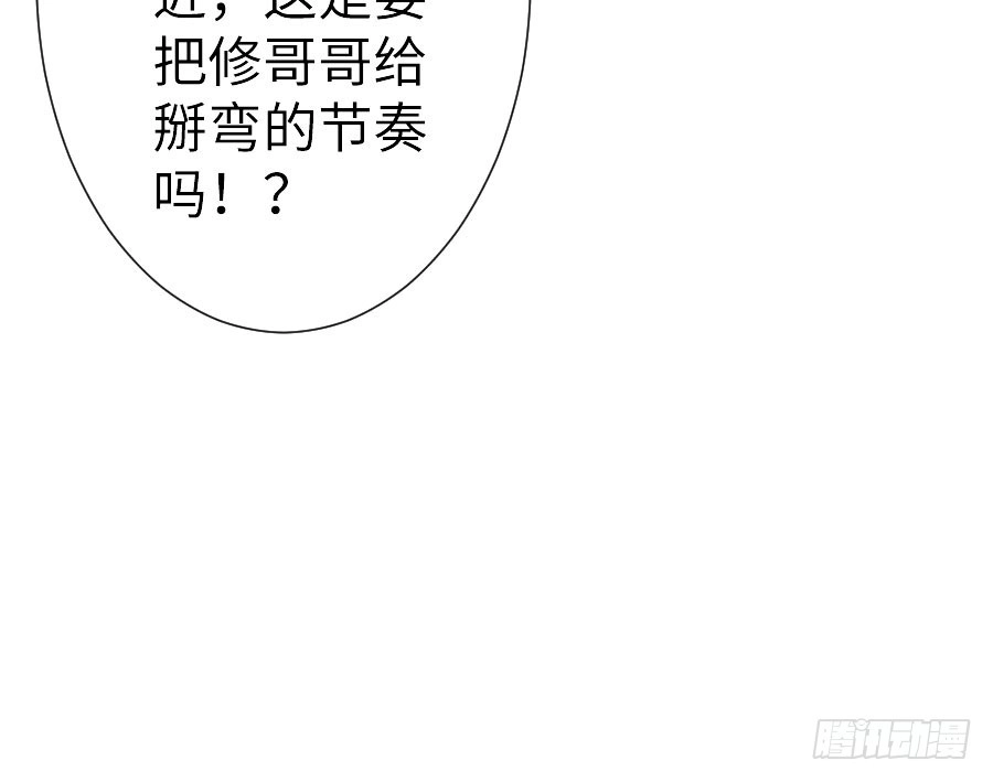 王的初拥 腐眼看人基 第33页