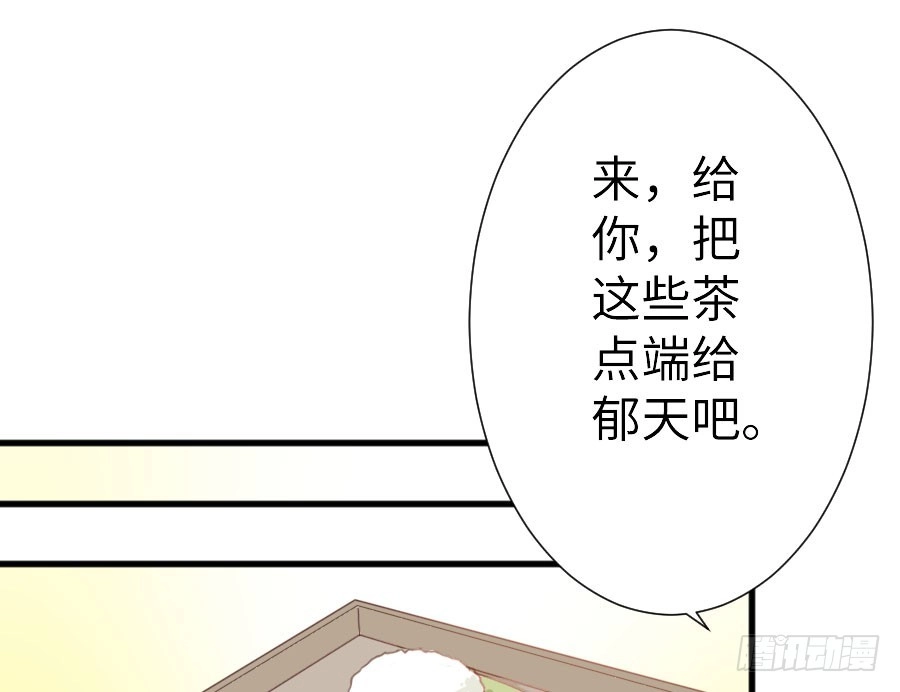 王的初拥 腐眼看人基 第34页