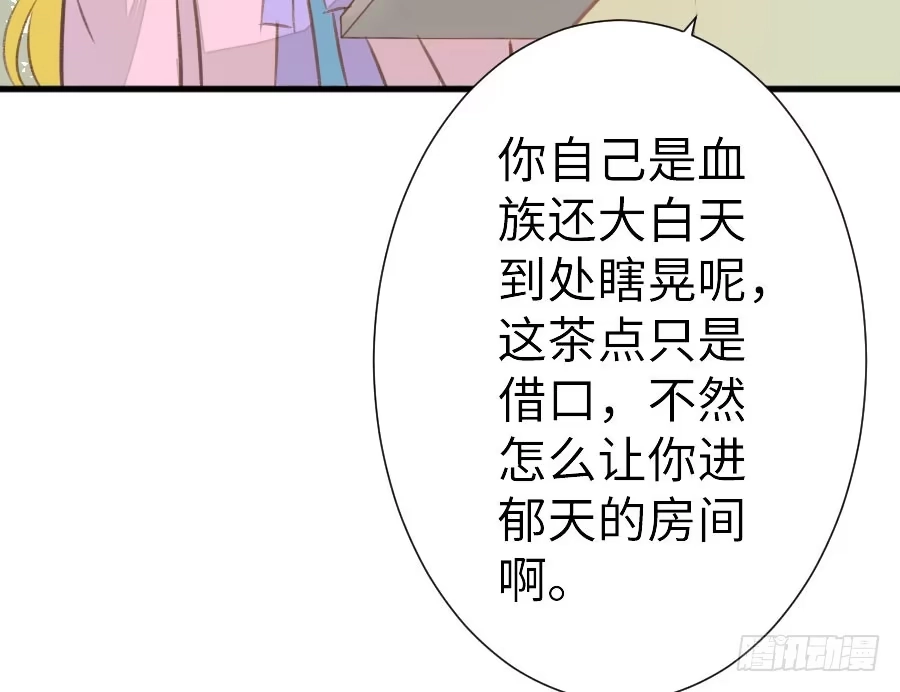 王的初拥 腐眼看人基 第38页
