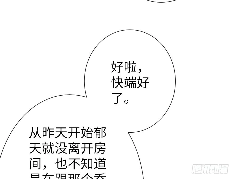 王的初拥 腐眼看人基 第39页