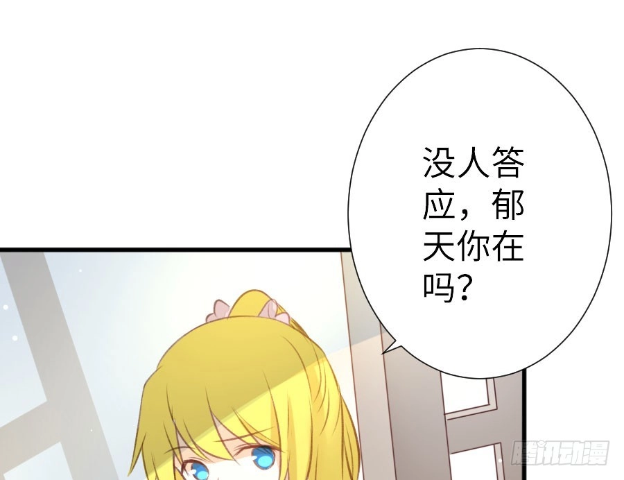 王的初拥 腐眼看人基 第52页