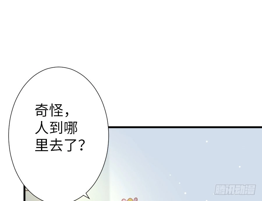 王的初拥 腐眼看人基 第54页
