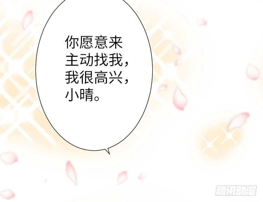 王的初拥 腐眼看人基 第59页