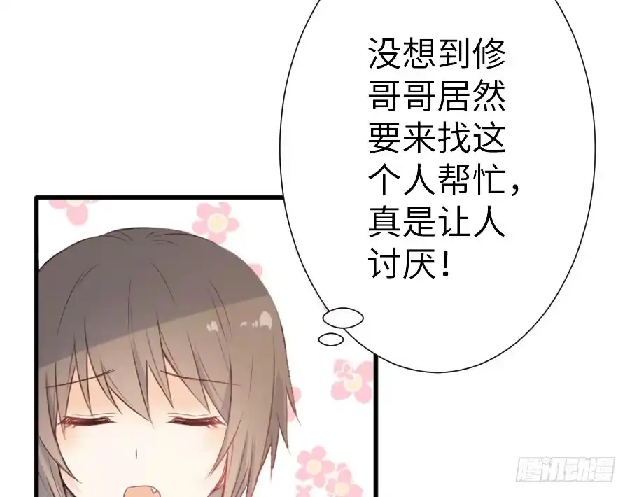 王的初拥 腐眼看人基 第6页
