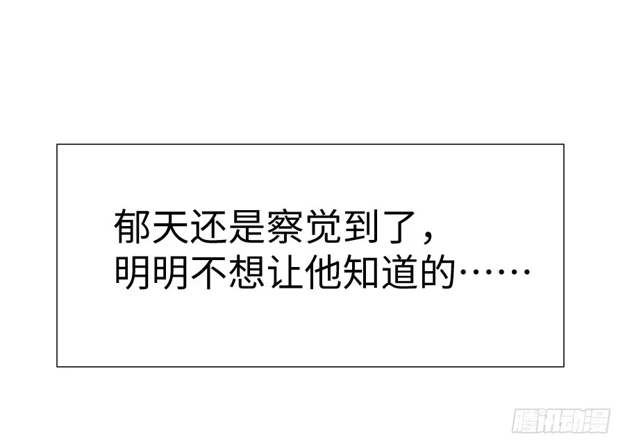 王的初拥 腐眼看人基 第69页