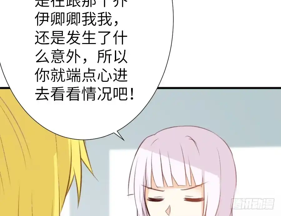 王的初拥 腐眼看人基 第76页