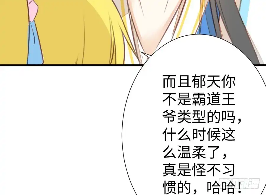 王的初拥 开始行动 第14页