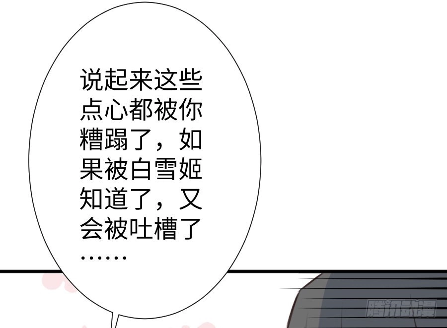王的初拥 开始行动 第16页