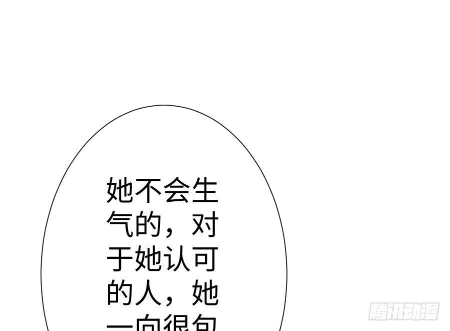王的初拥 开始行动 第21页