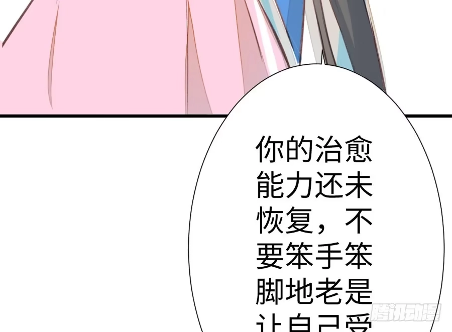 王的初拥 开始行动 第30页