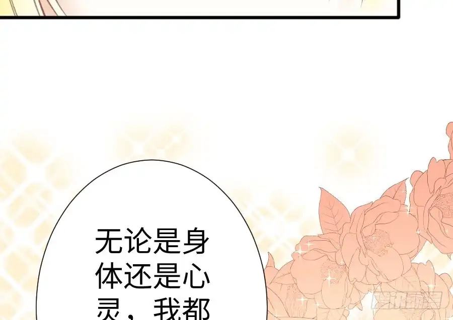王的初拥 开始行动 第33页