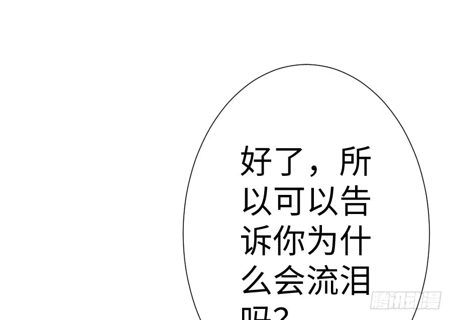 王的初拥 开始行动 第38页