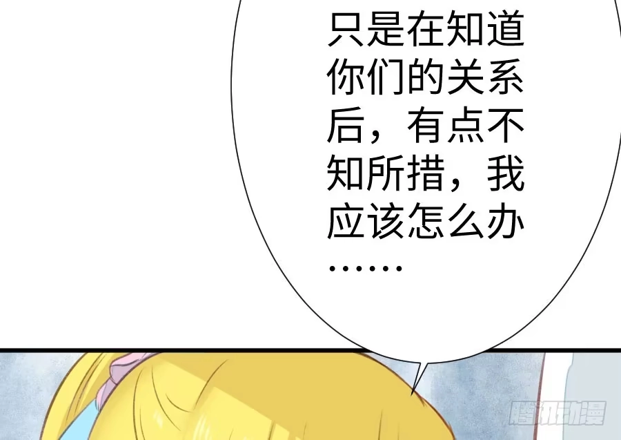 王的初拥 开始行动 第45页