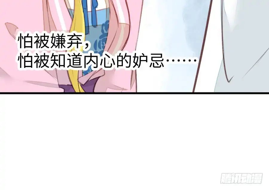 王的初拥 开始行动 第47页