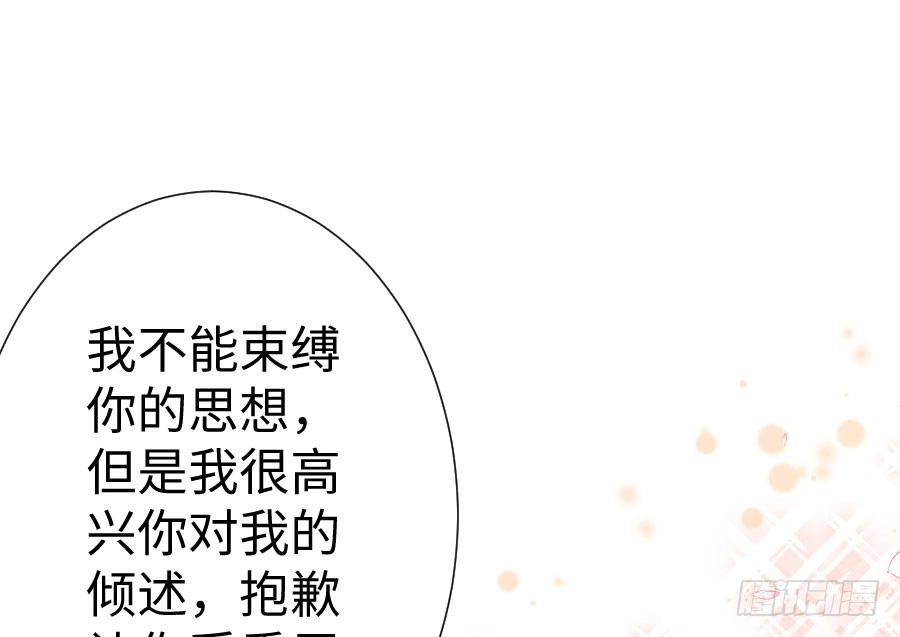 王的初拥 开始行动 第50页