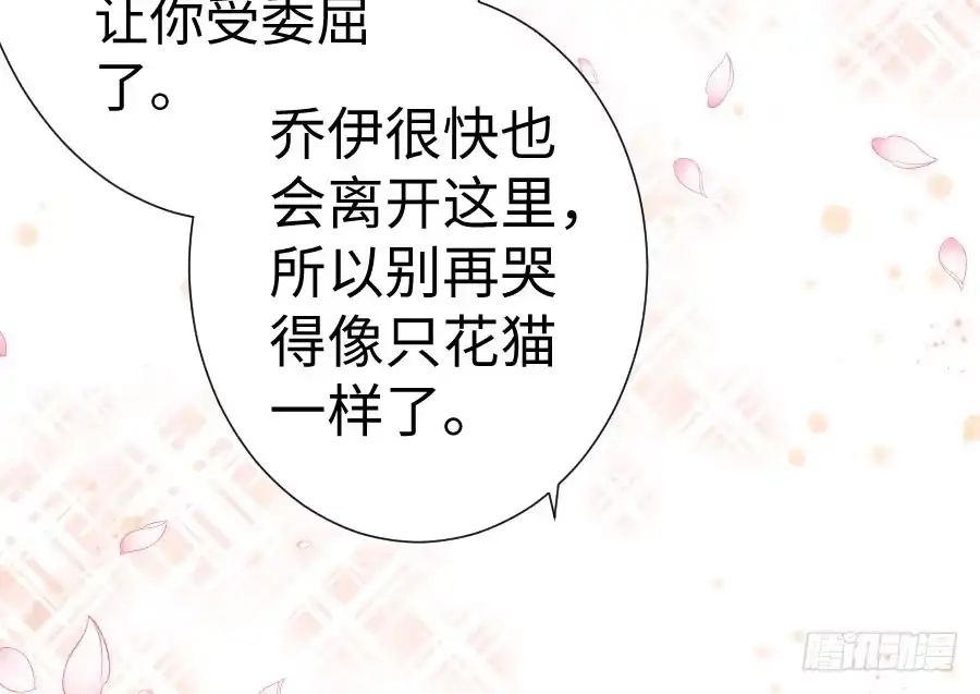 王的初拥 开始行动 第51页