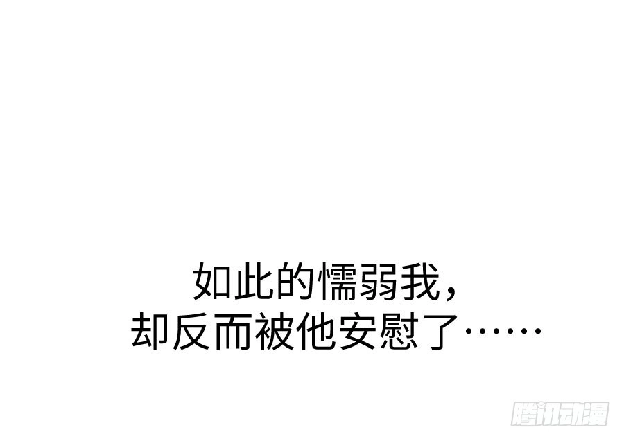 王的初拥 开始行动 第55页